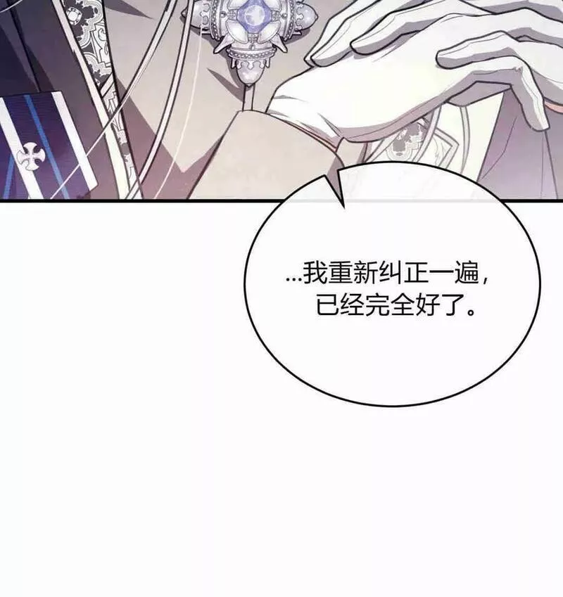 无影之夜漫画,第42话47图