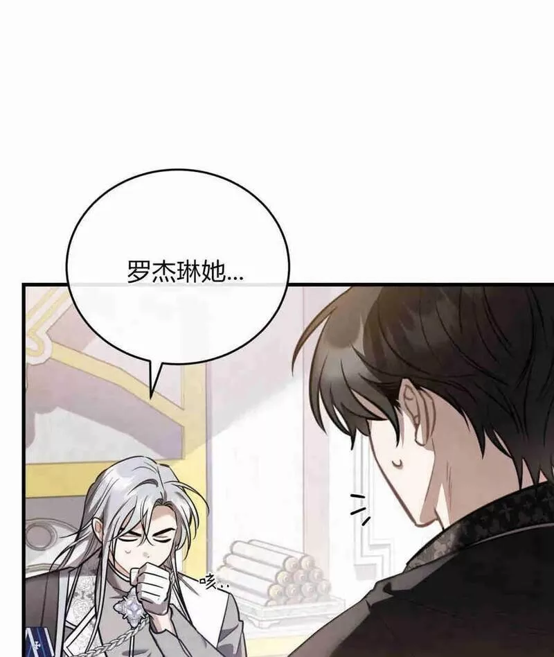 无影之夜漫画,第42话52图