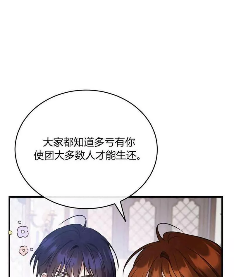 无影之夜漫画,第42话35图