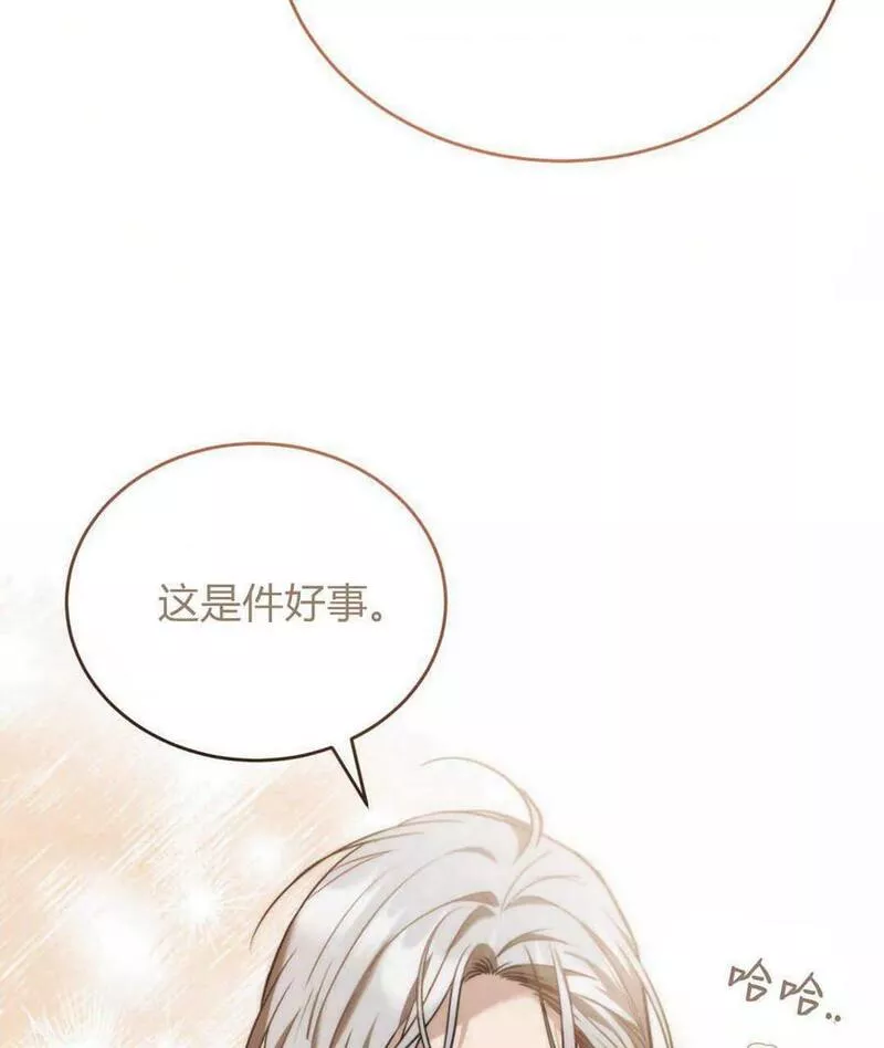 无影之夜漫画,第42话79图