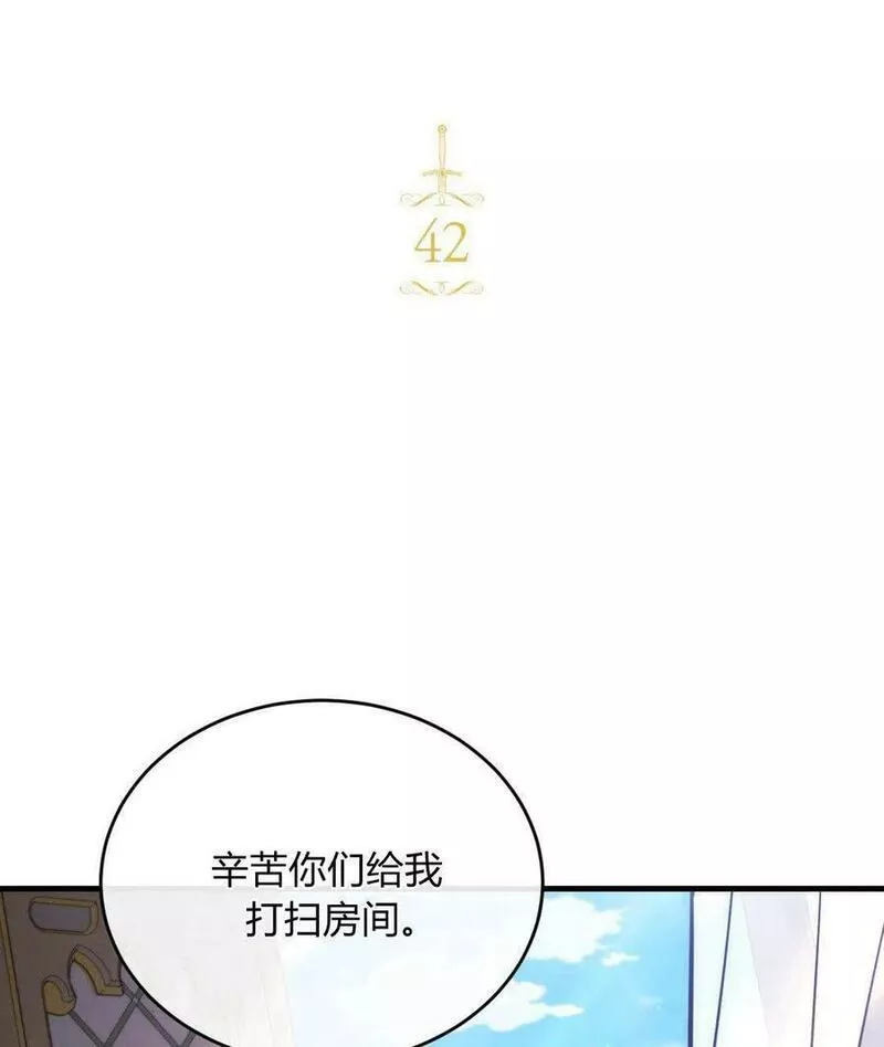 无影之夜漫画,第42话20图