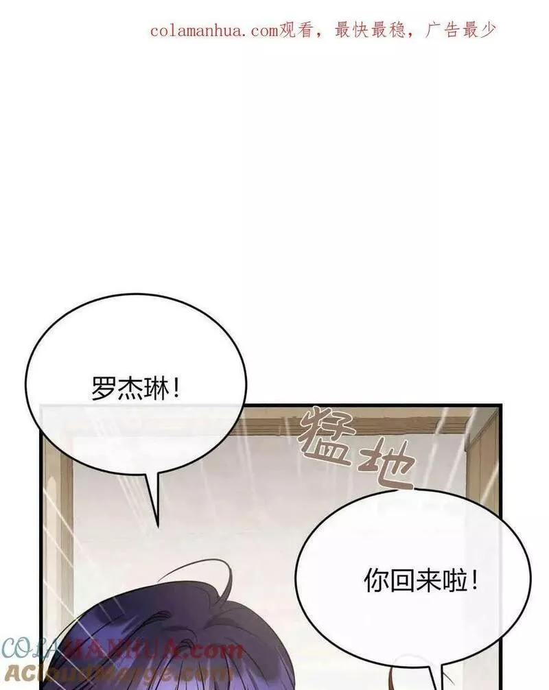 无影之夜漫画,第42话1图