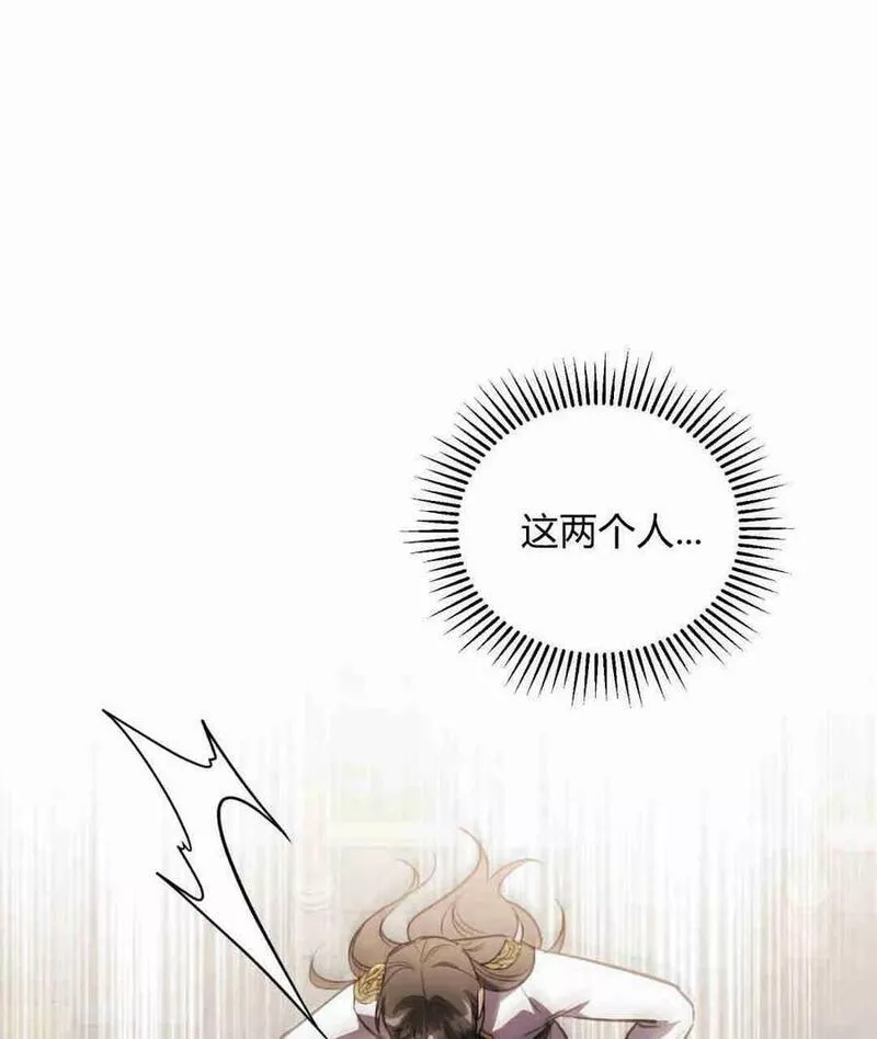 无影之夜漫画,第42话11图