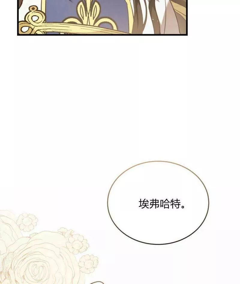 无影之夜漫画,第42话15图