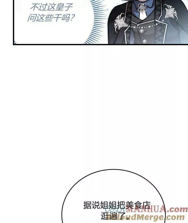 无影之夜漫画,第42话49图