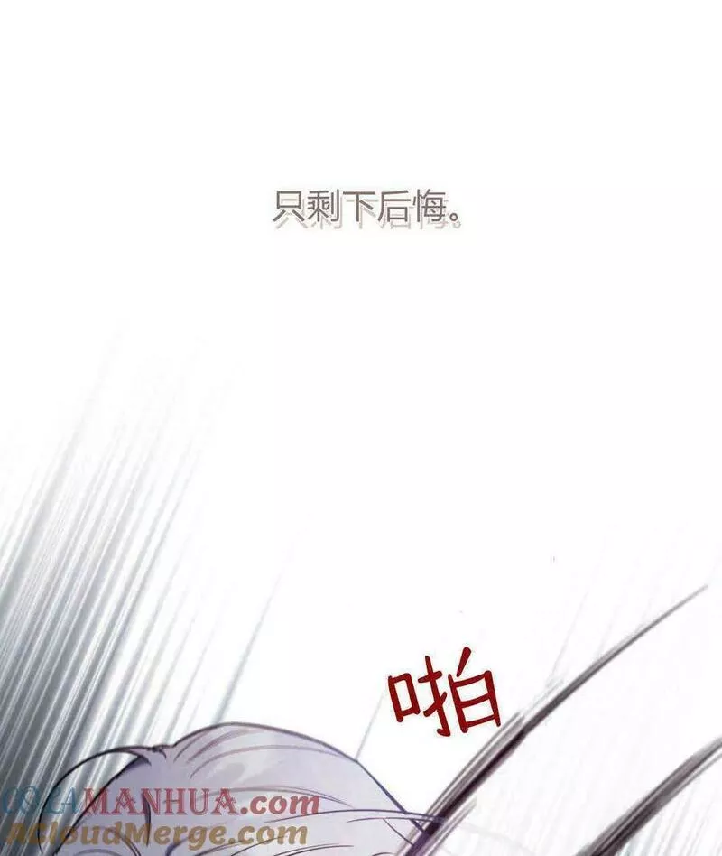 无影之夜漫画,第44话117图