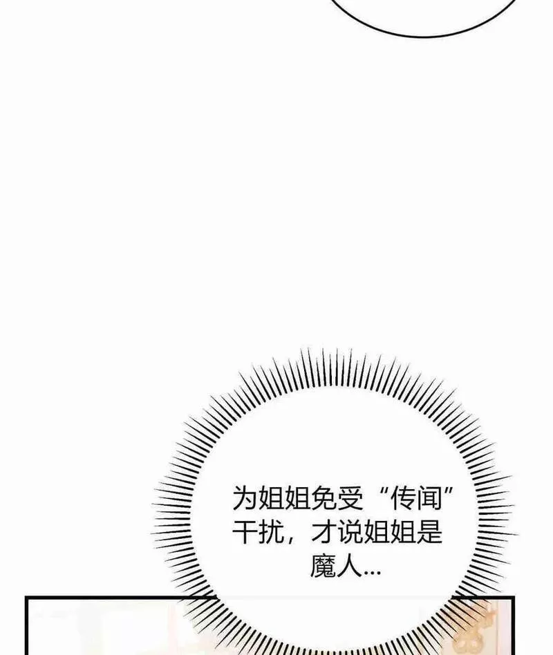 无影之夜漫画,第44话3图