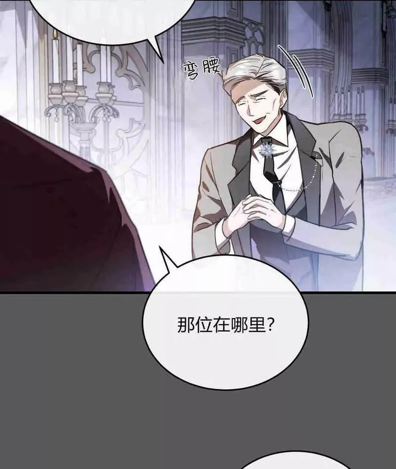 无影之夜漫画,第44话79图