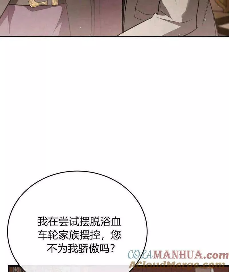 无影之夜漫画,第44话13图