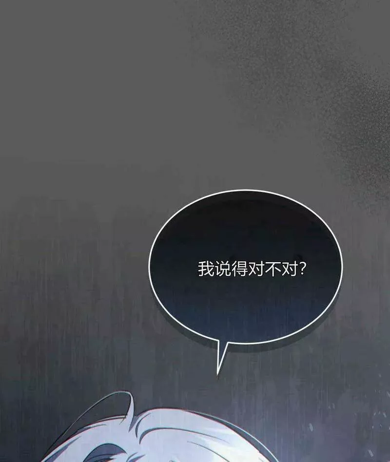 无影之夜漫画,第44话144图