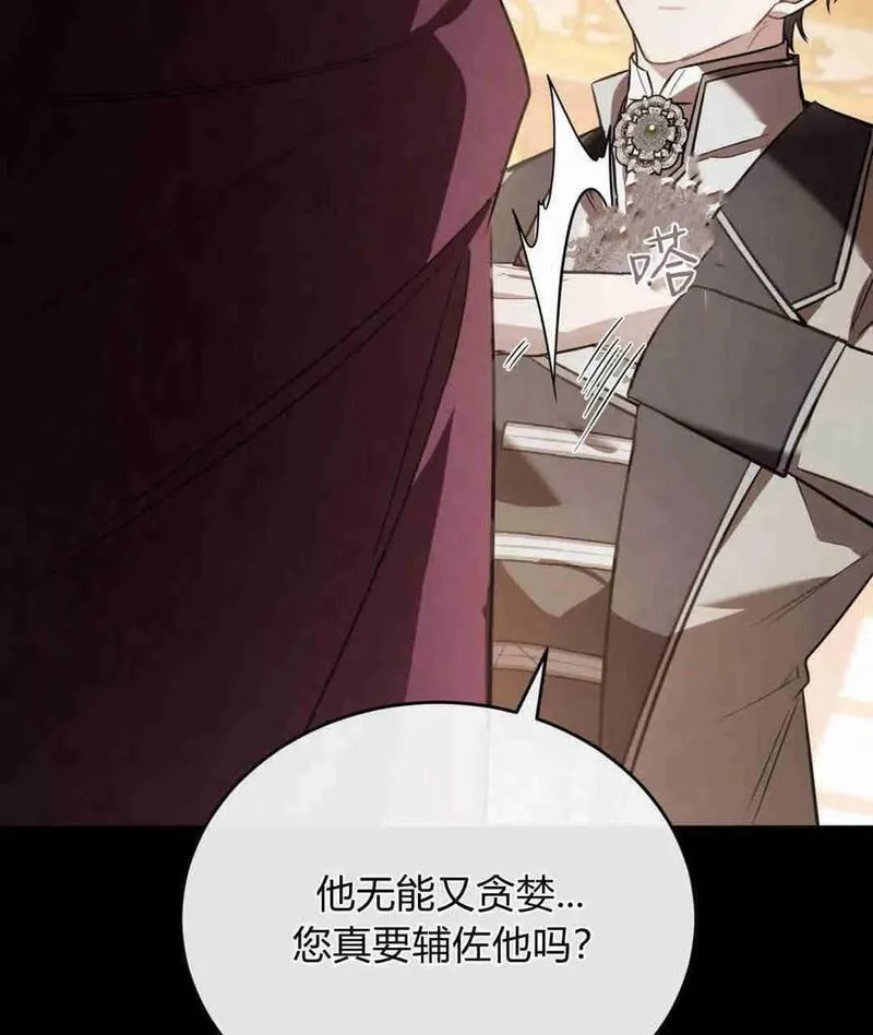 无影之夜漫画,第44话18图