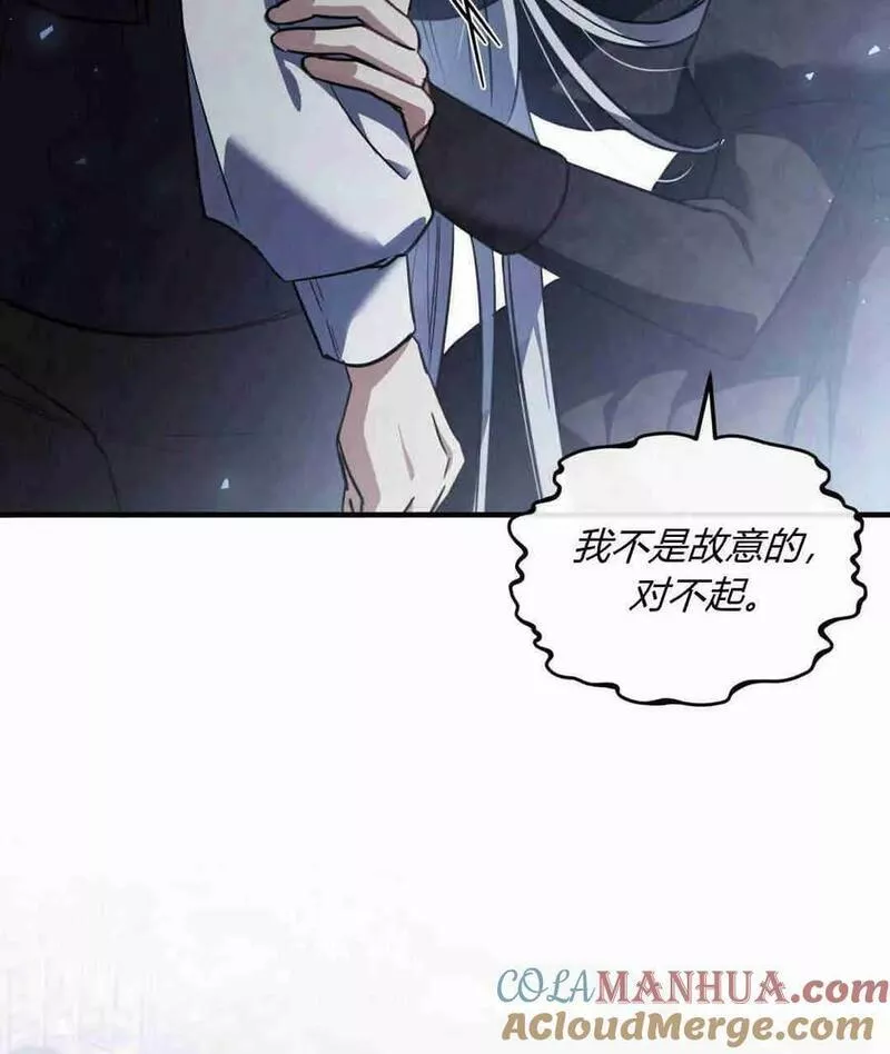 无影之夜漫画,第44话125图