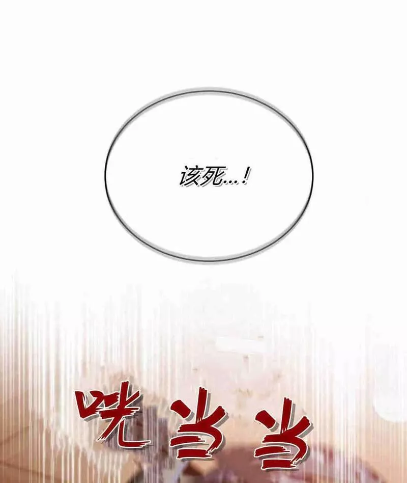 无影之夜漫画,第44话31图