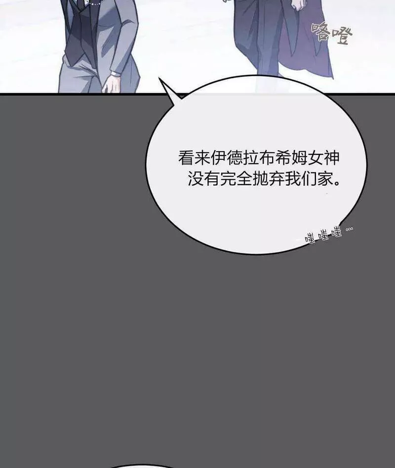 无影之夜漫画,第44话84图