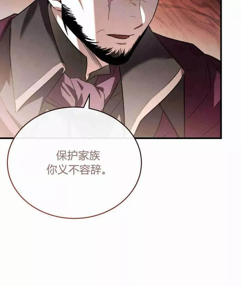 无影之夜漫画,第44话16图