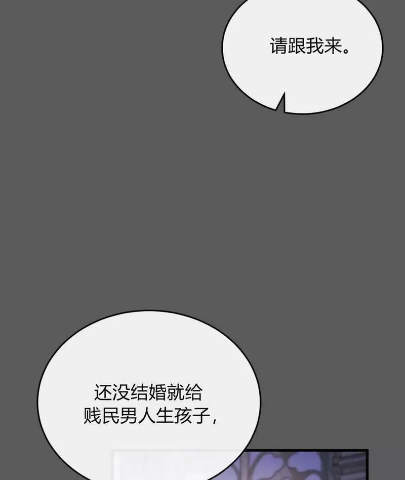 无影之夜漫画,第44话80图