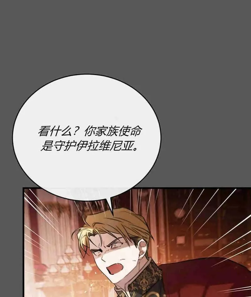 无影之夜漫画,第44话47图