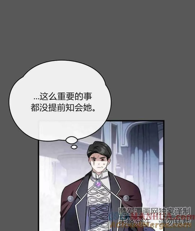 无影之夜漫画,第44话89图