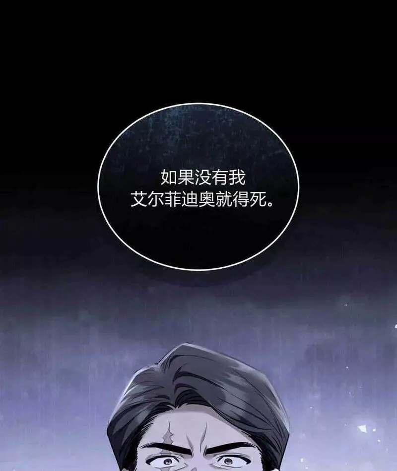 无影之夜漫画,第44话140图