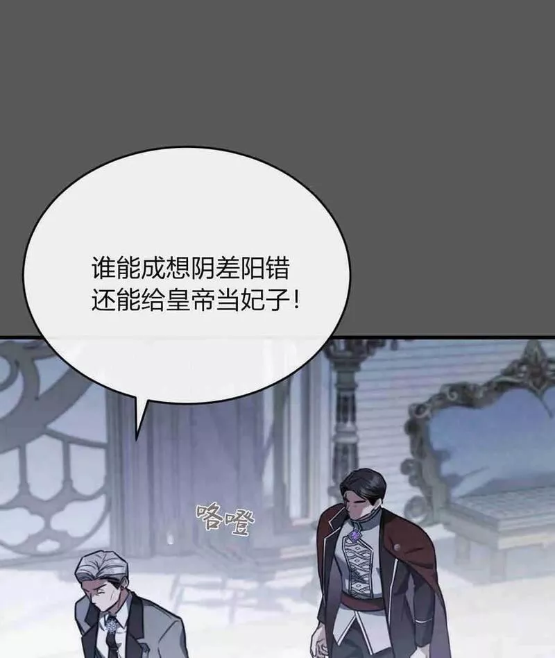 无影之夜漫画,第44话83图