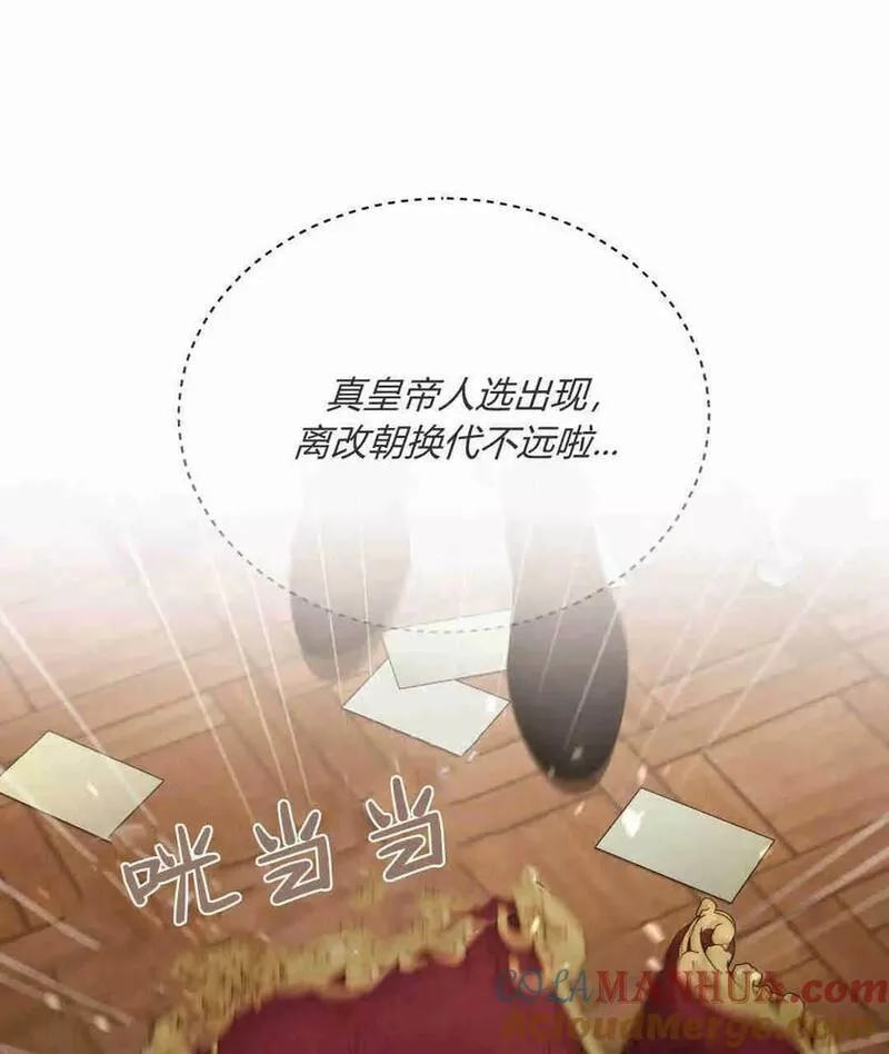 无影之夜漫画,第44话37图