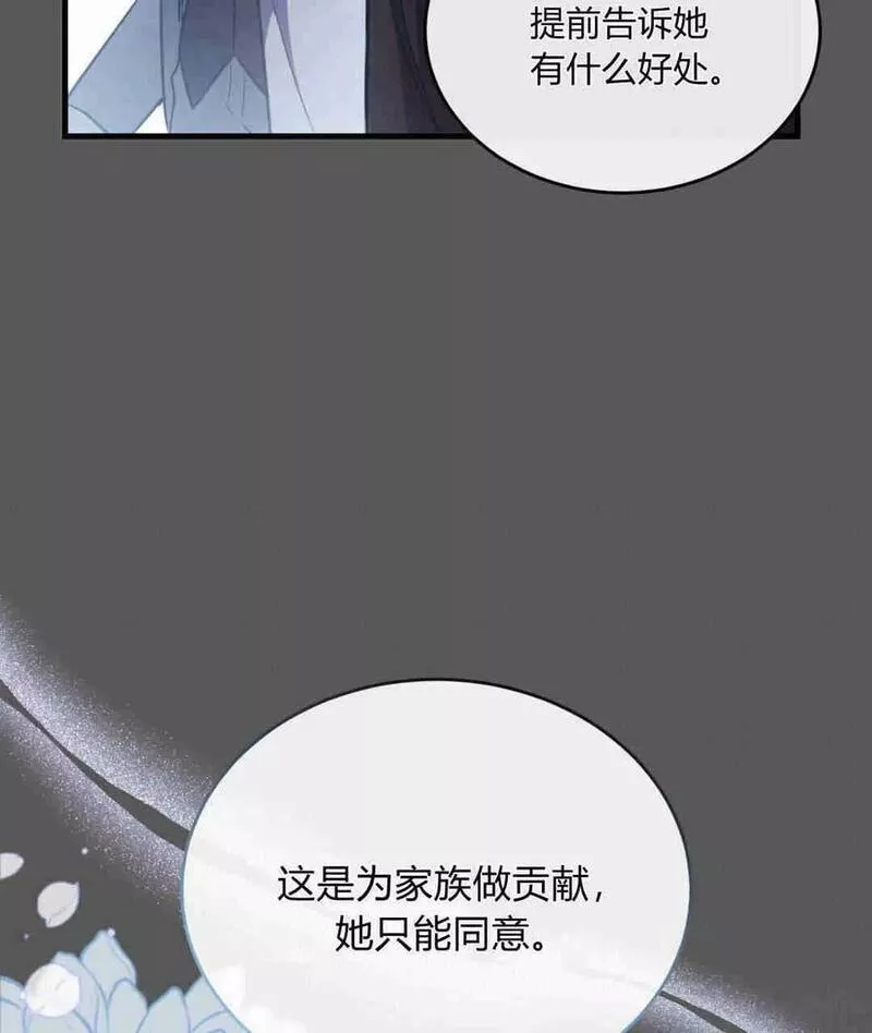 无影之夜漫画,第44话86图