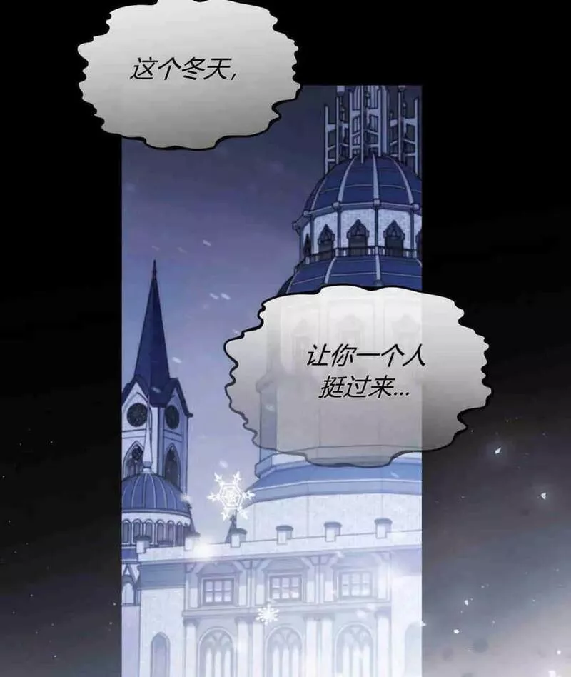 无影之夜漫画,第44话128图