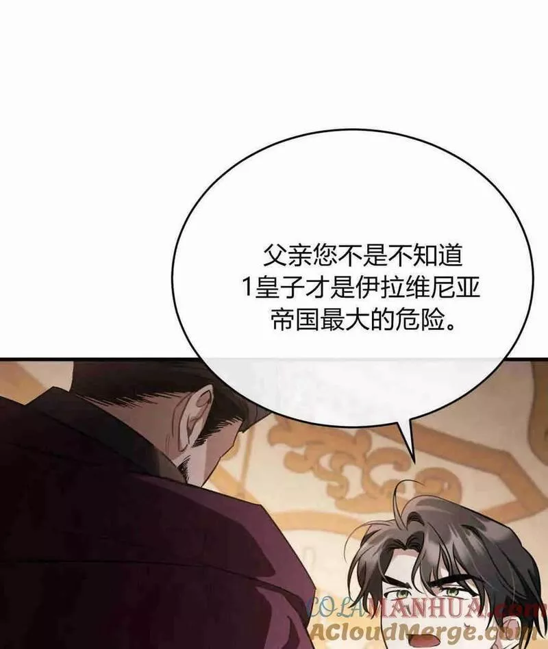 无影之夜漫画,第44话17图