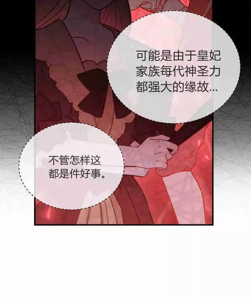 无影之夜漫画,第44话36图