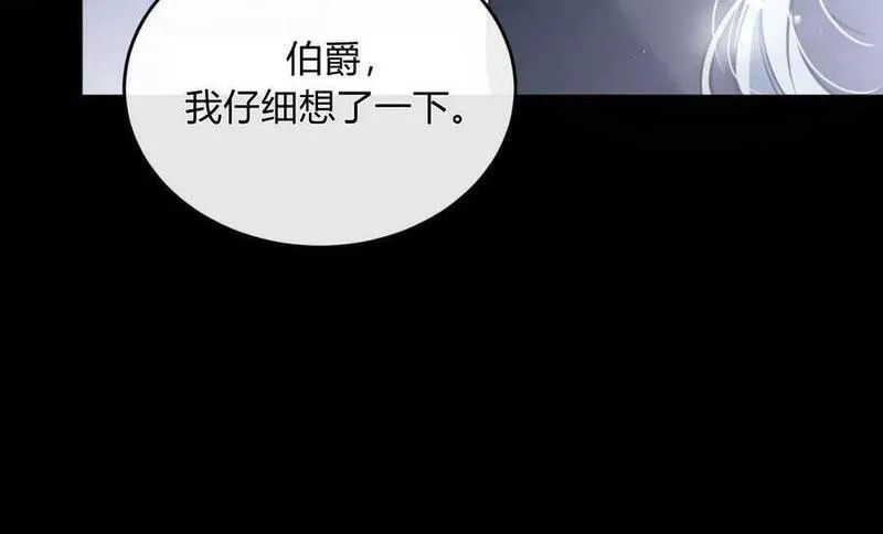 无影之夜漫画,第44话139图