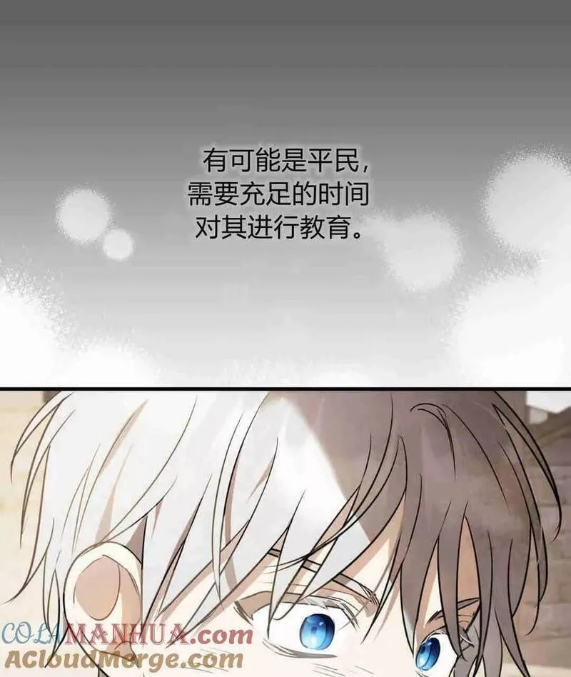 无影之夜漫画,第44话69图