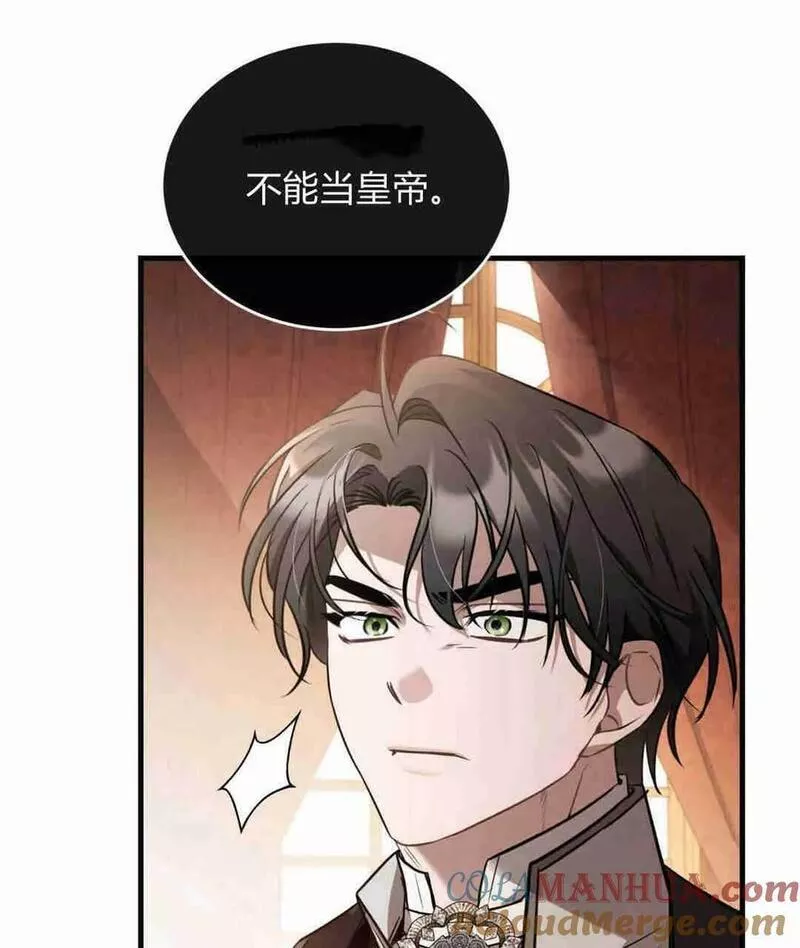 无影之夜漫画,第44话25图