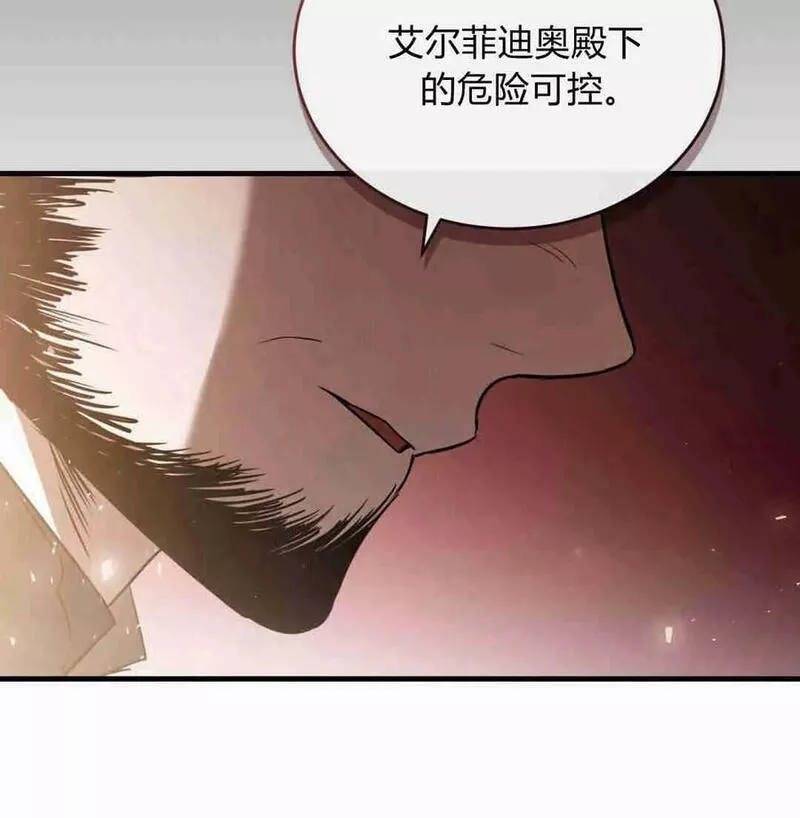 无影之夜漫画,第44话22图