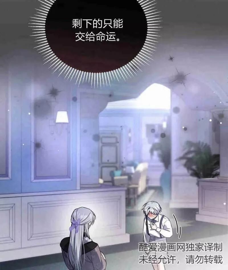 无影之夜漫画,第44话96图