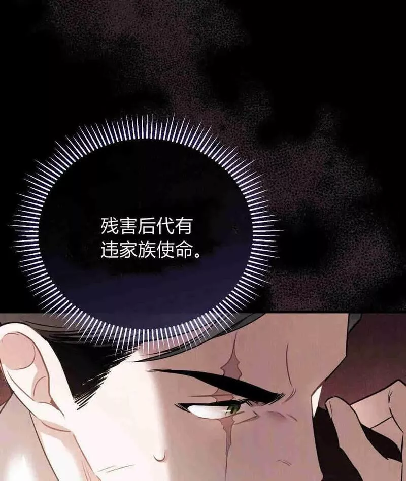 无影之夜漫画,第44话51图