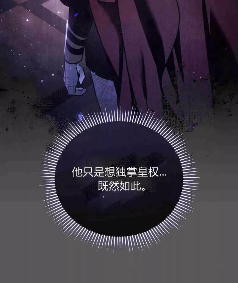 无影之夜漫画,第44话54图