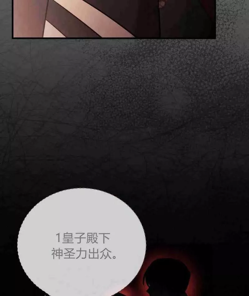 无影之夜漫画,第44话34图