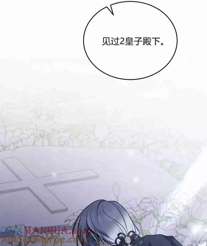 无影之夜漫画,第44话137图