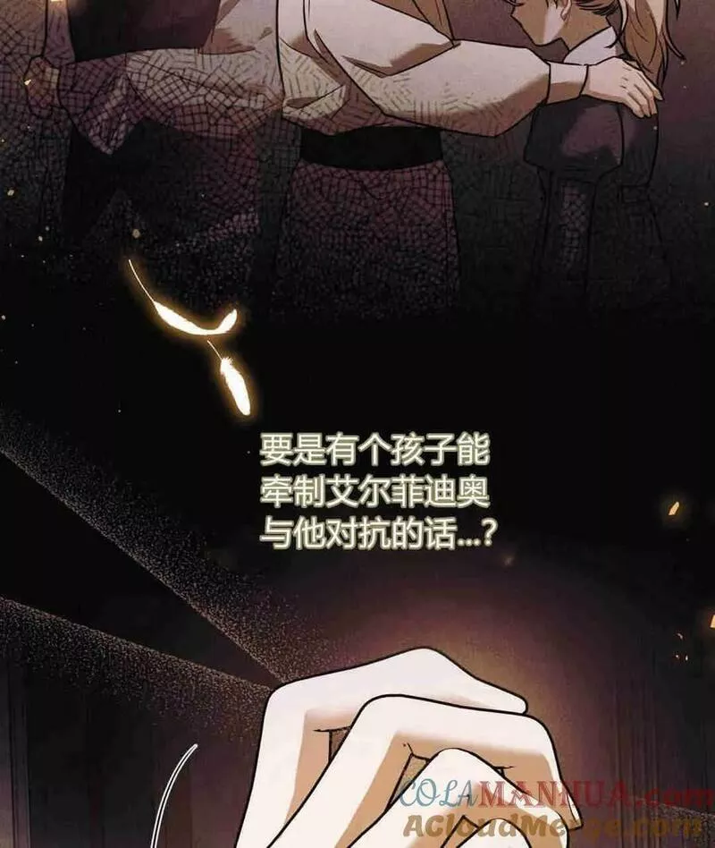 无影之夜漫画,第44话61图