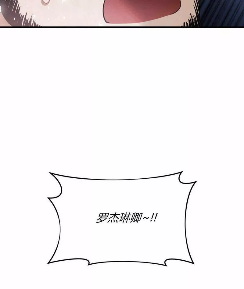 无影之夜漫画,第45话67图