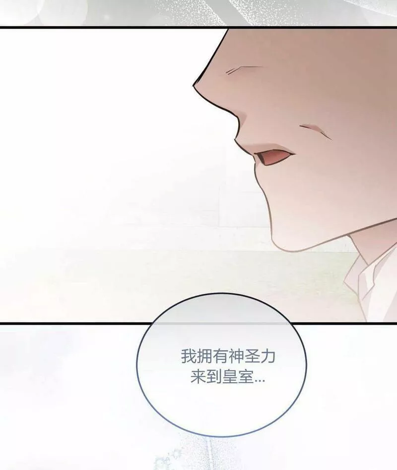 无影之夜漫画,第45话22图