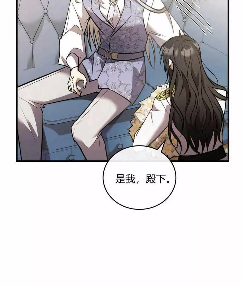 无影之夜漫画,第45话104图