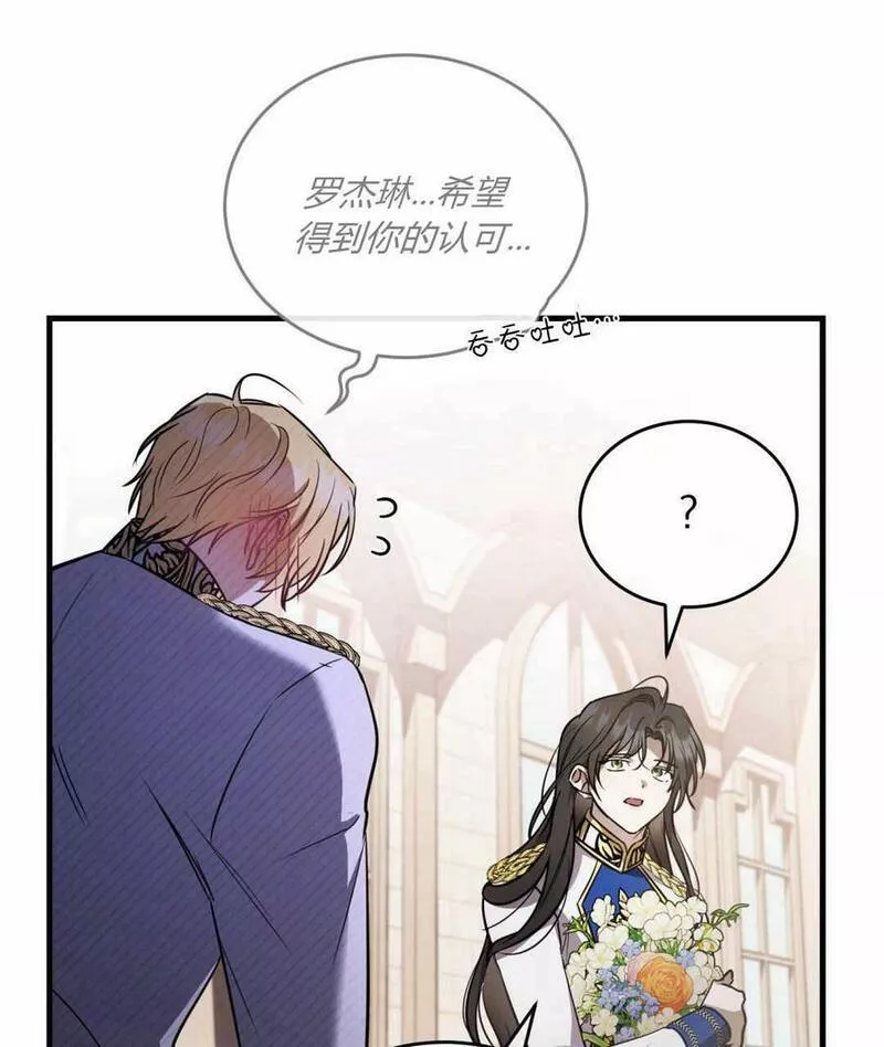 无影之夜漫画,第45话47图