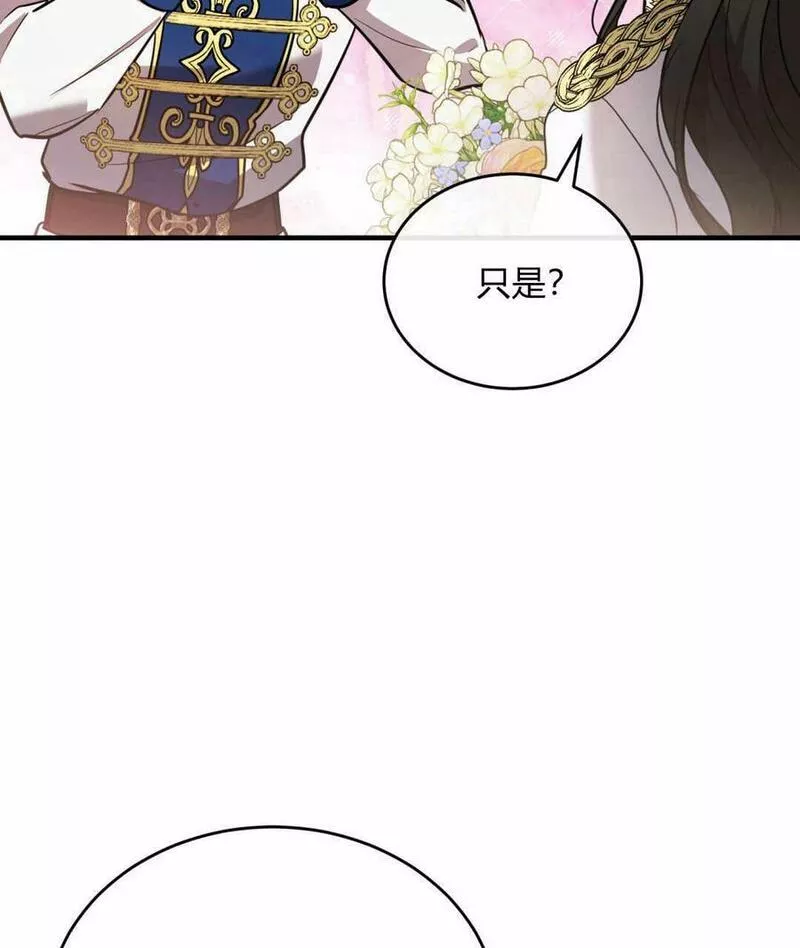 无影之夜漫画,第45话44图