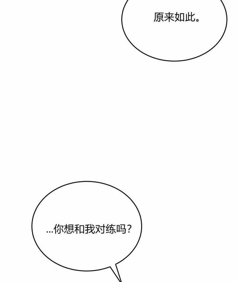 无影之夜漫画,第45话40图