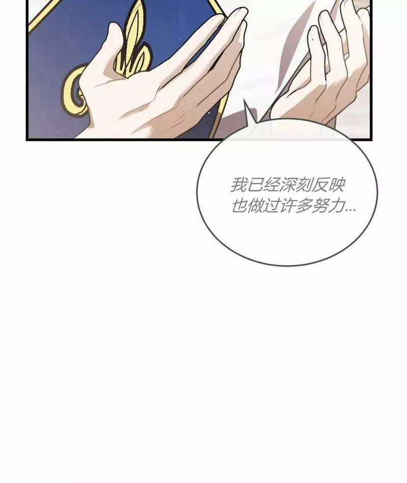 无影之夜漫画,第45话46图