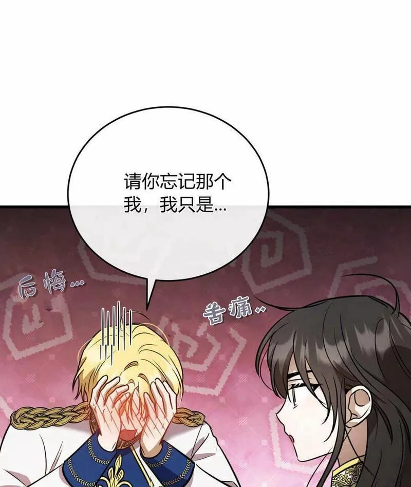 无影之夜漫画,第45话43图