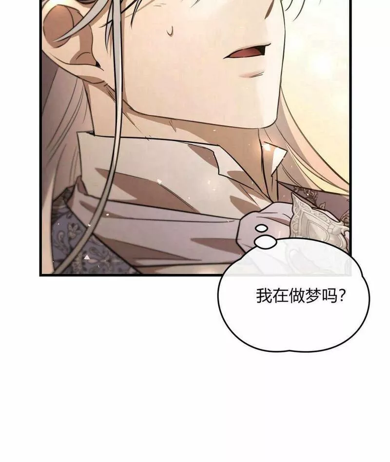 无影之夜漫画,第45话102图