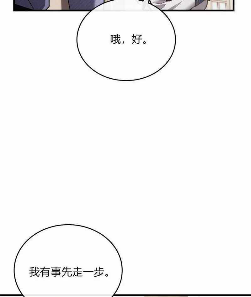 无影之夜漫画,第45话48图