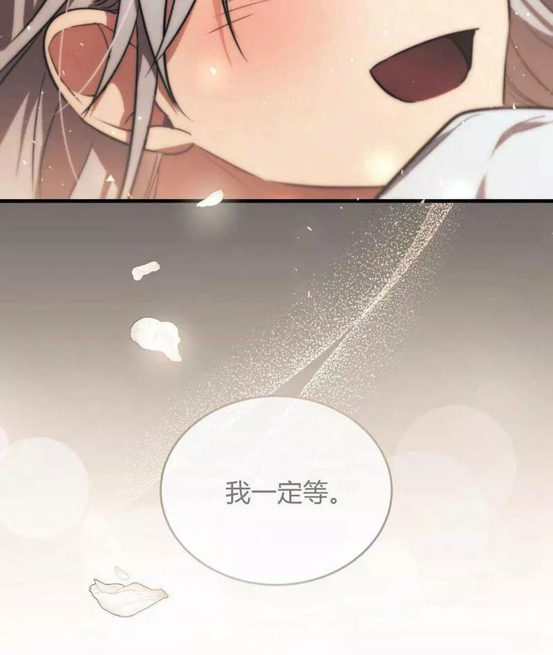 无影之夜漫画,第45话116图